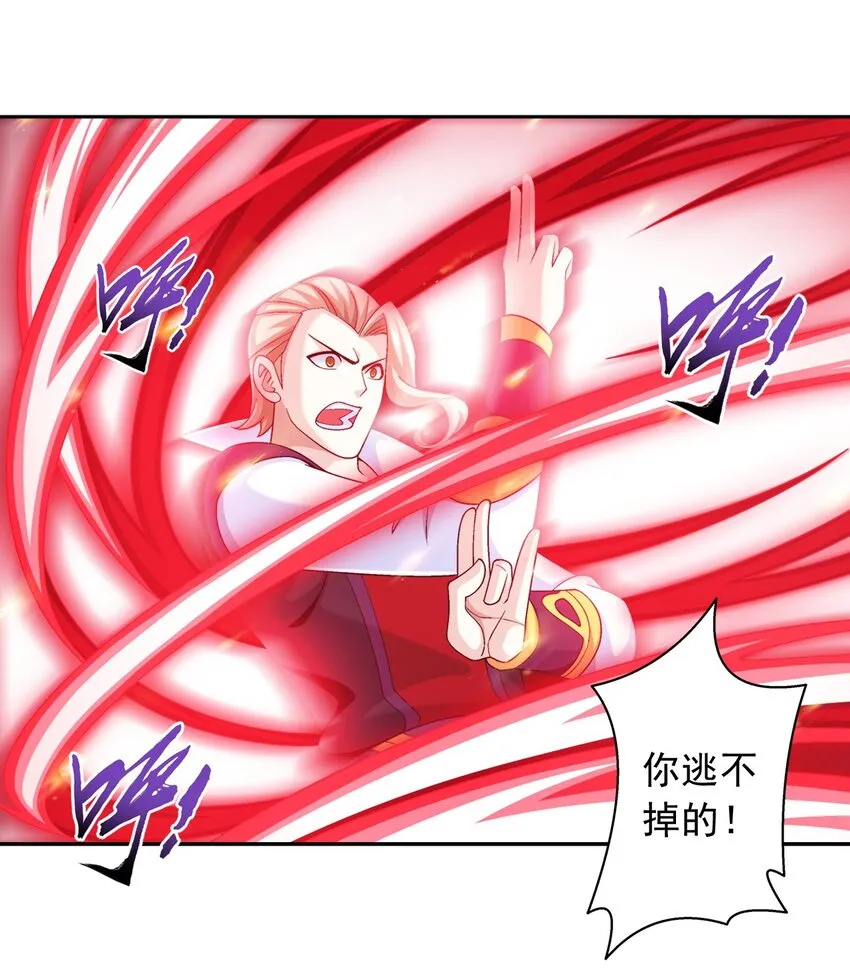 598 血影法身 第44页