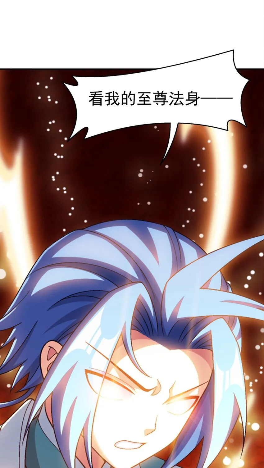 598 血影法身 第58页