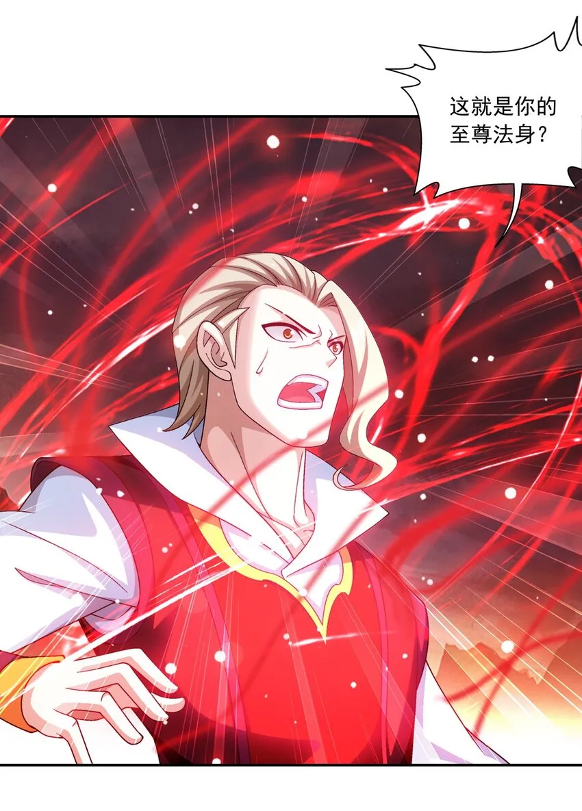 599 大日不灭身 第3页