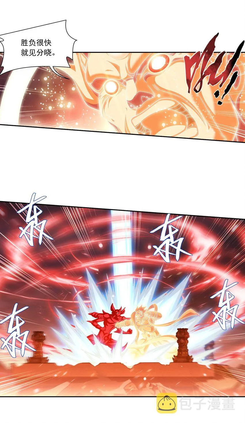 599 大日不灭身 第4页