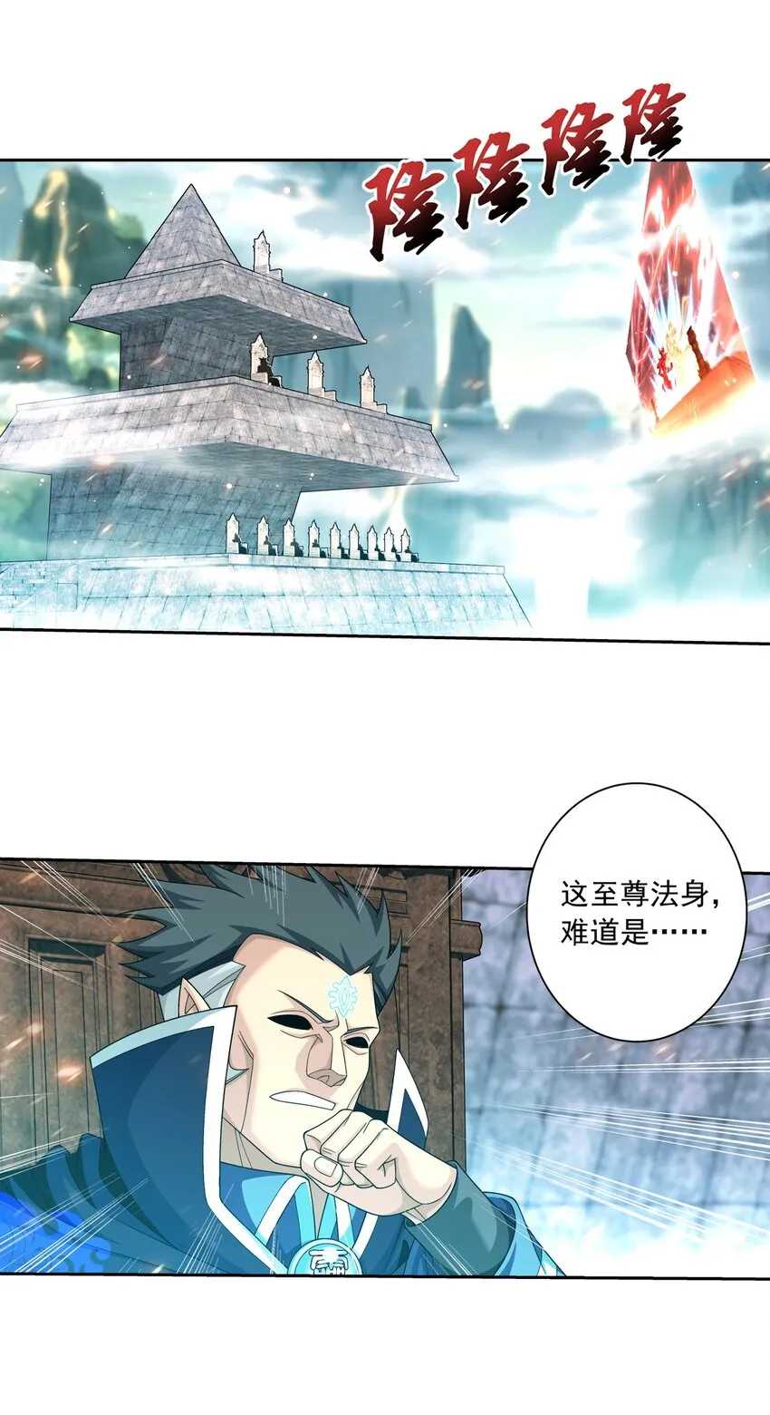 599 大日不灭身 第5页