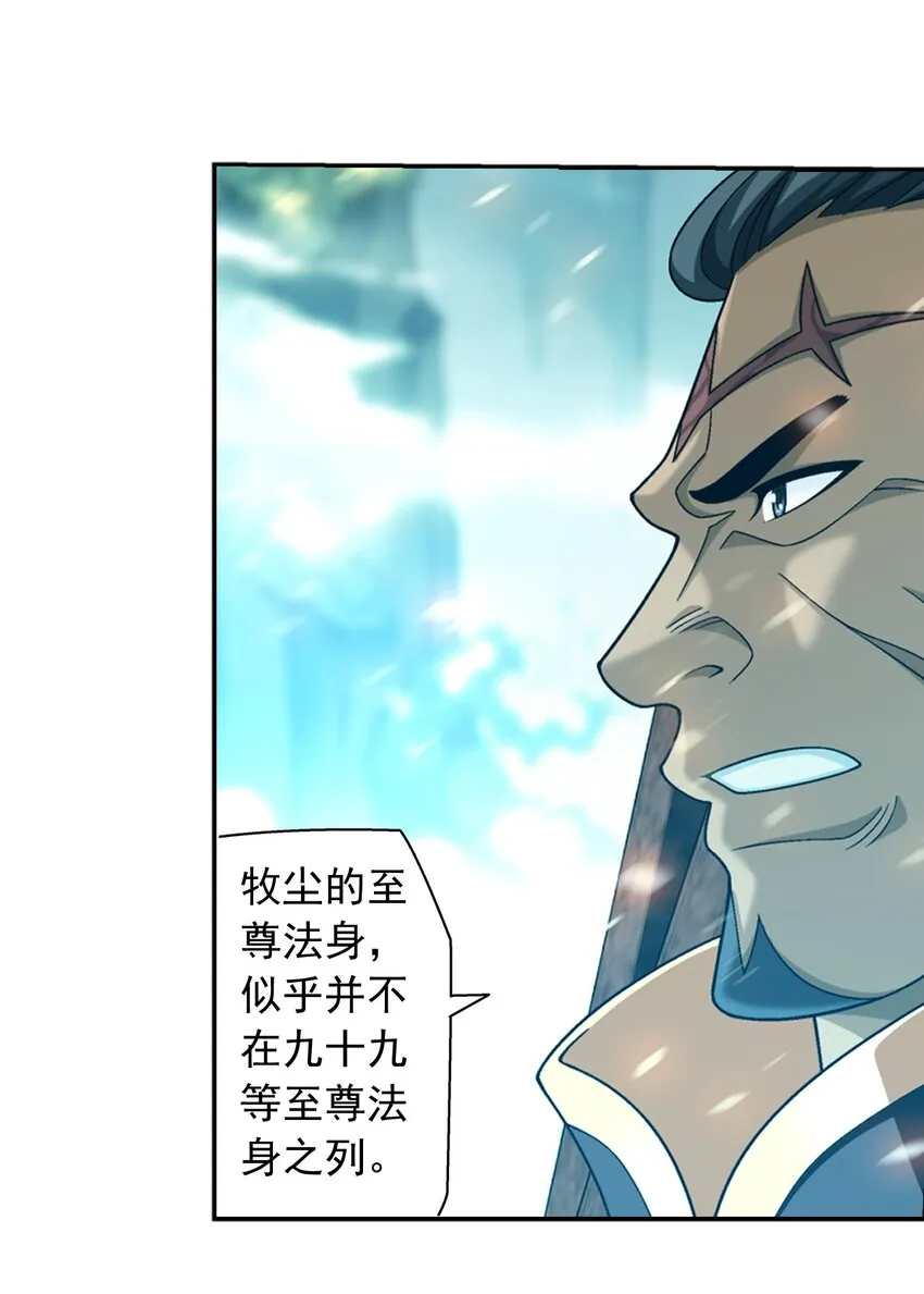 599 大日不灭身 第6页