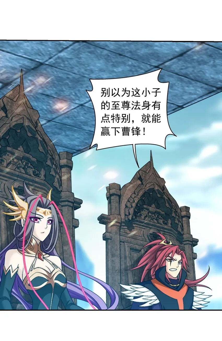 599 大日不灭身 第8页