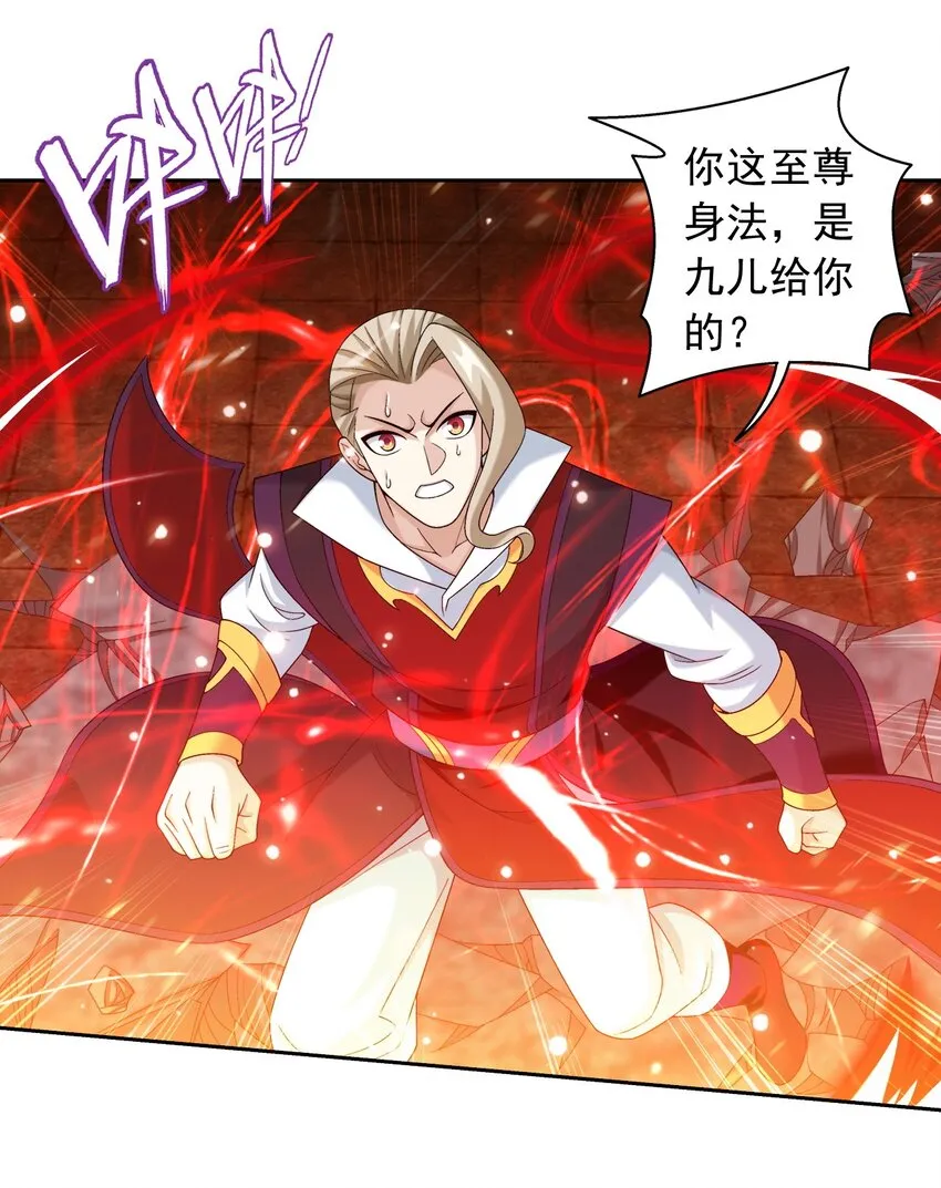 599 大日不灭身 第10页