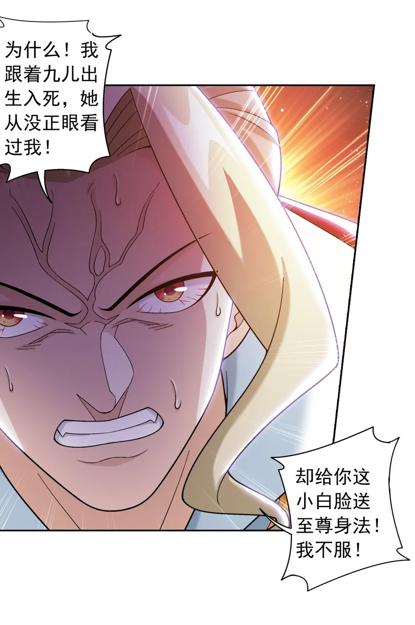 599 大日不灭身 第12页