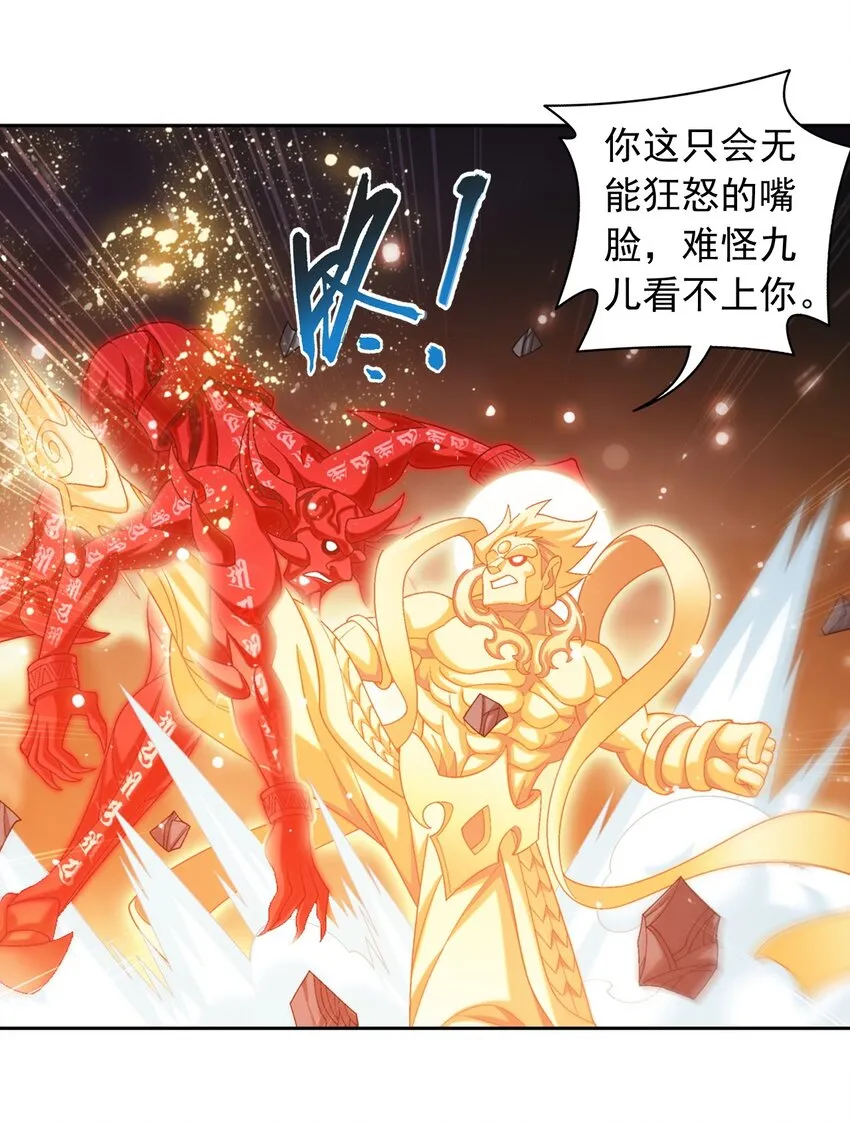599 大日不灭身 第13页