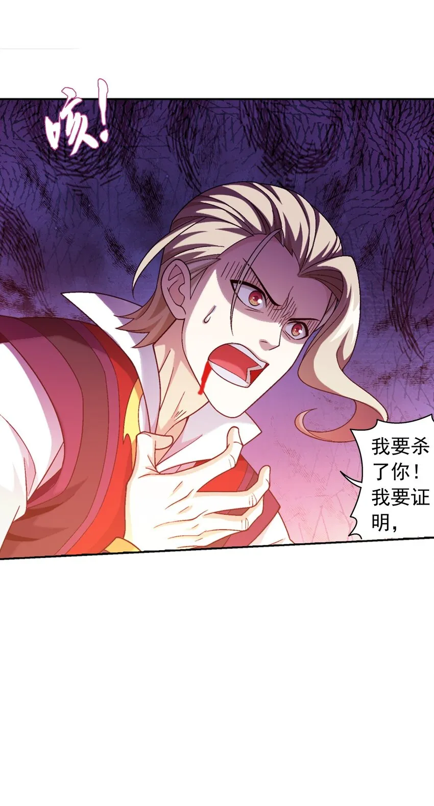 599 大日不灭身 第14页