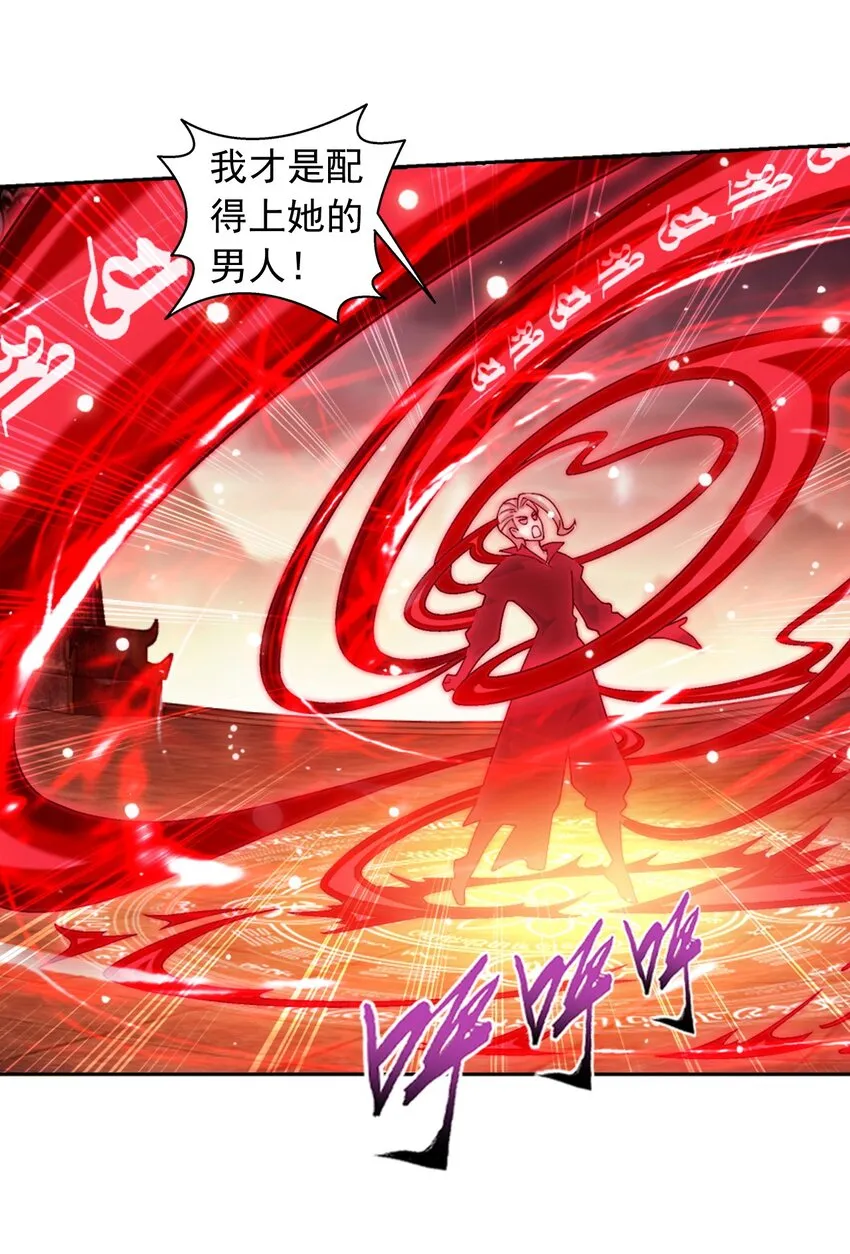 599 大日不灭身 第15页