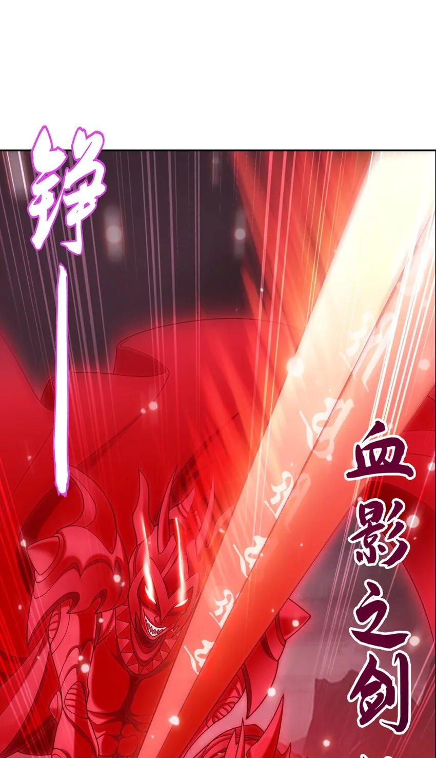 599 大日不灭身 第19页