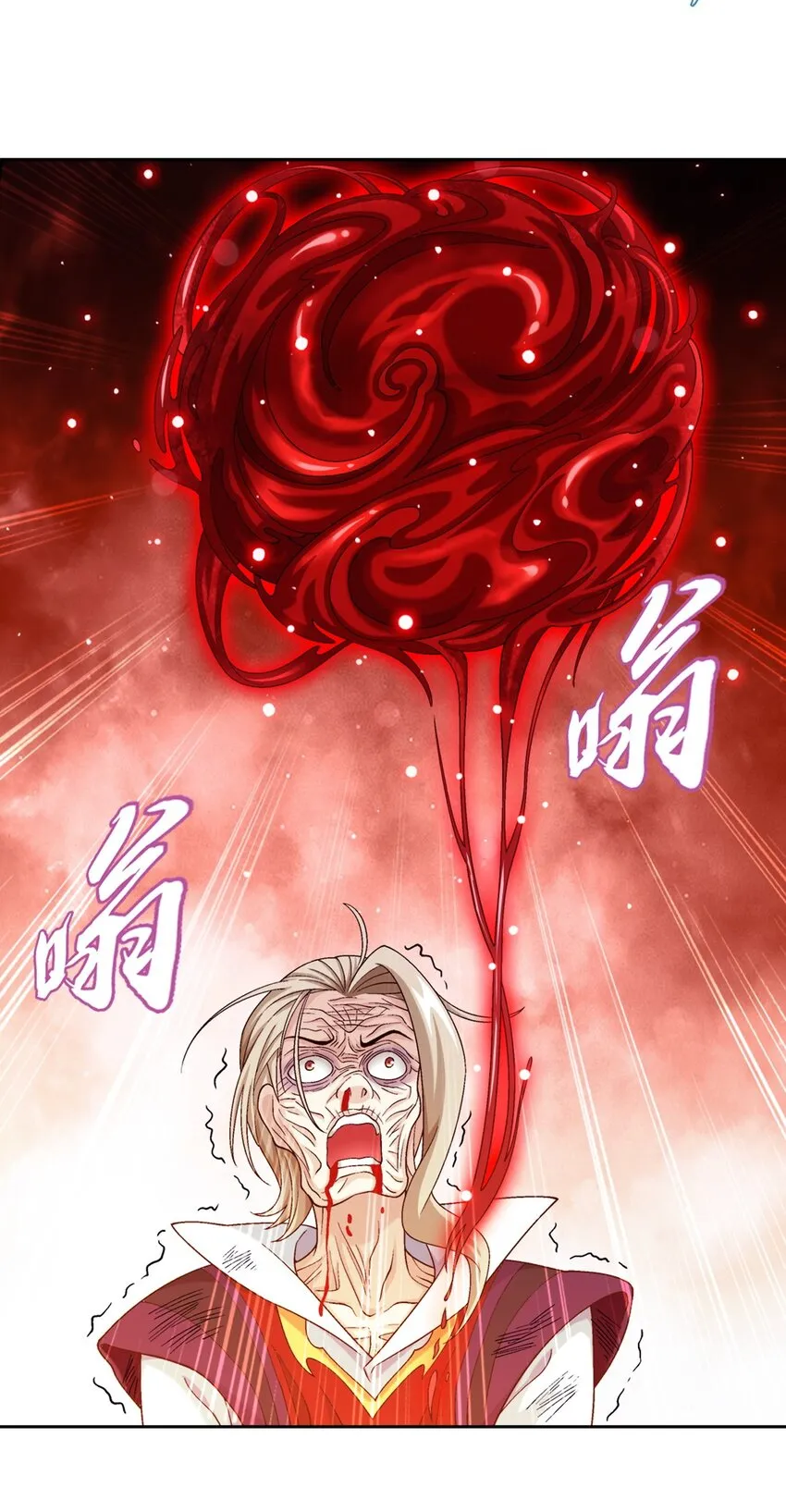 599 大日不灭身 第29页