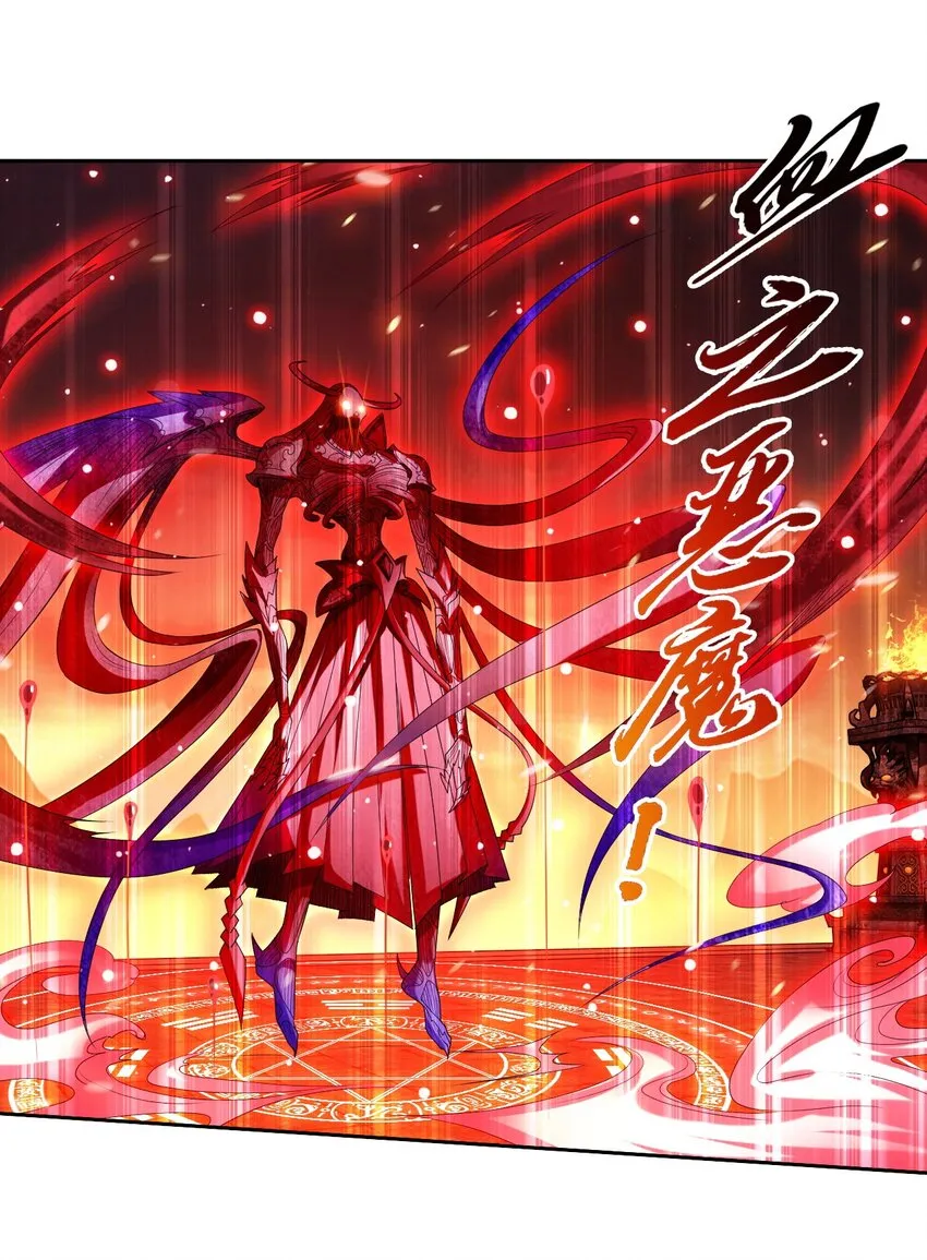 599 大日不灭身 第32页