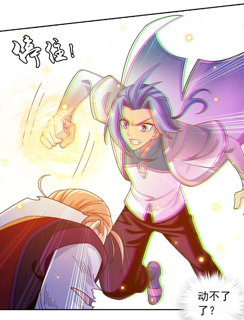 599 大日不灭身 第42页