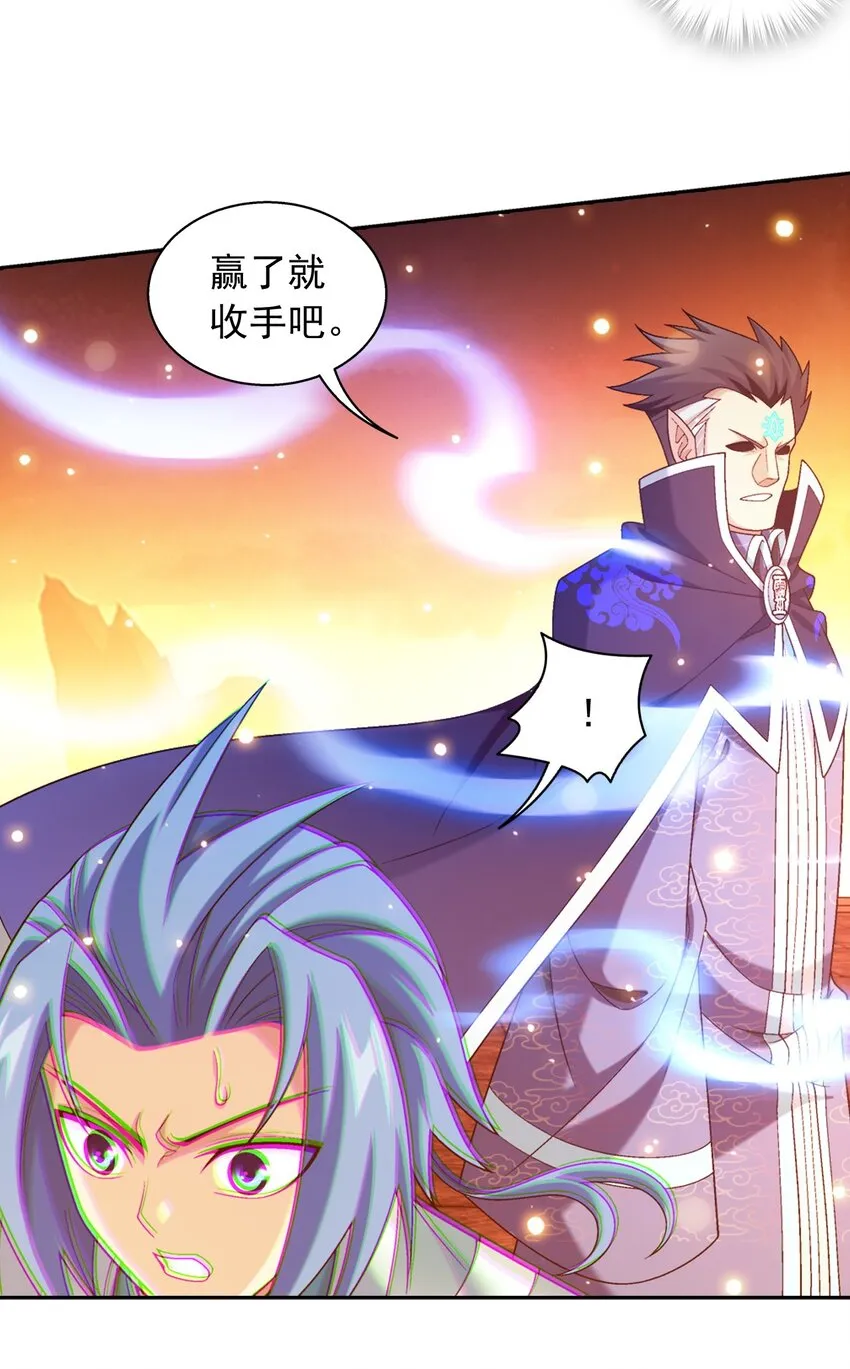 599 大日不灭身 第43页