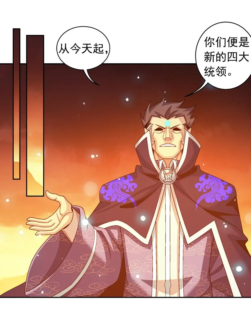 599 大日不灭身 第44页