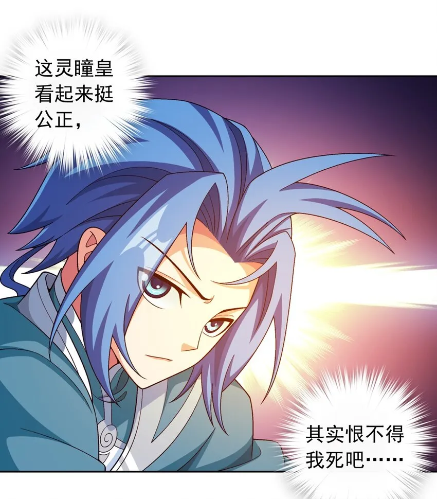 599 大日不灭身 第46页
