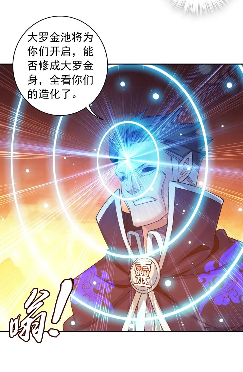 599 大日不灭身 第47页