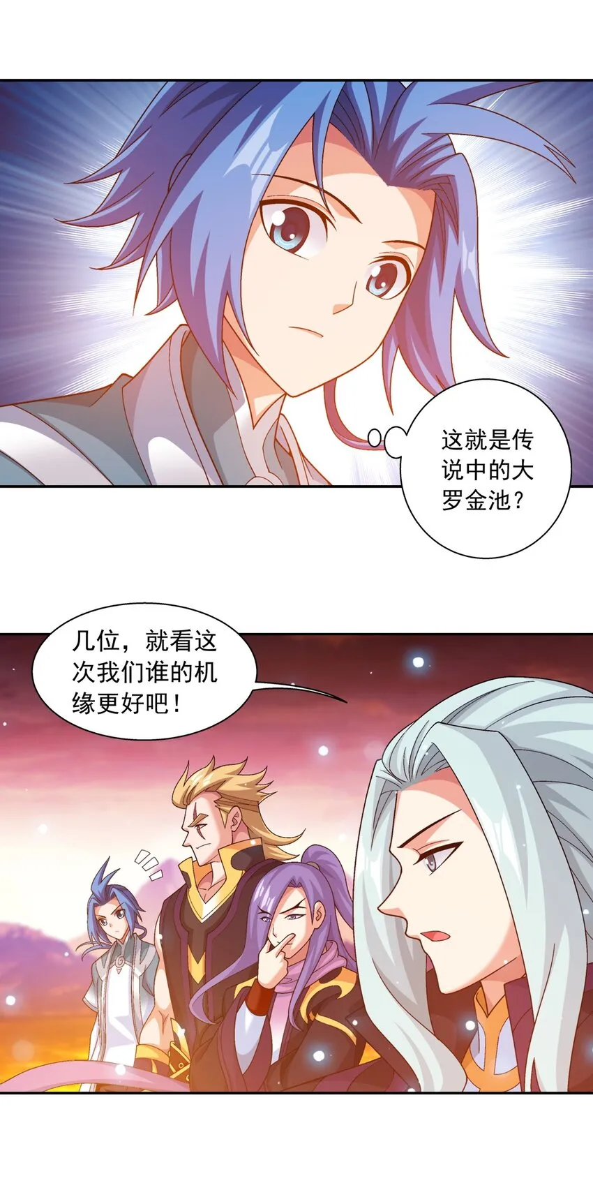 599 大日不灭身 第51页