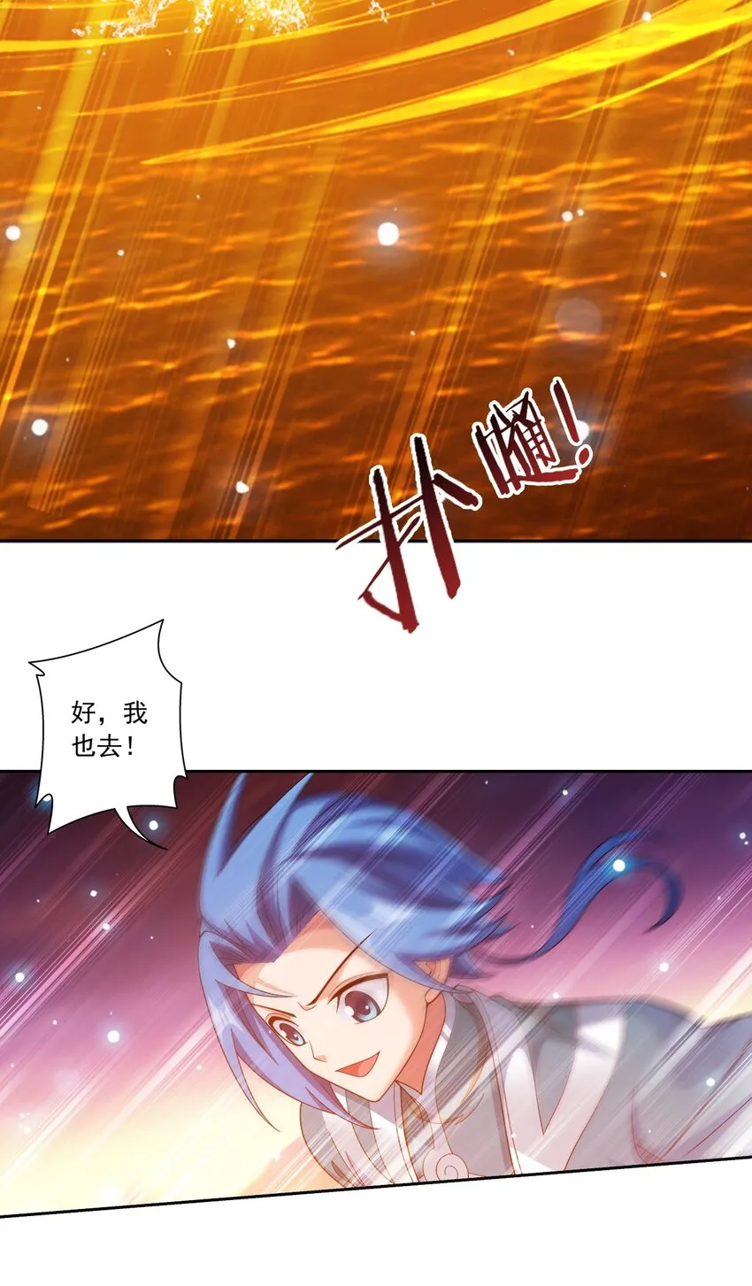 599 大日不灭身 第53页