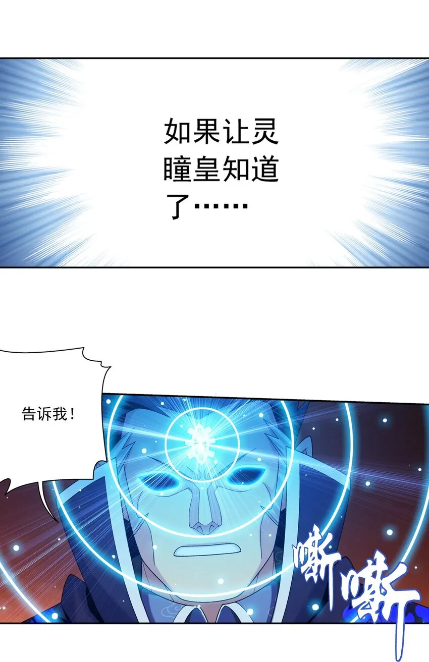 599 大日不灭身 第56页