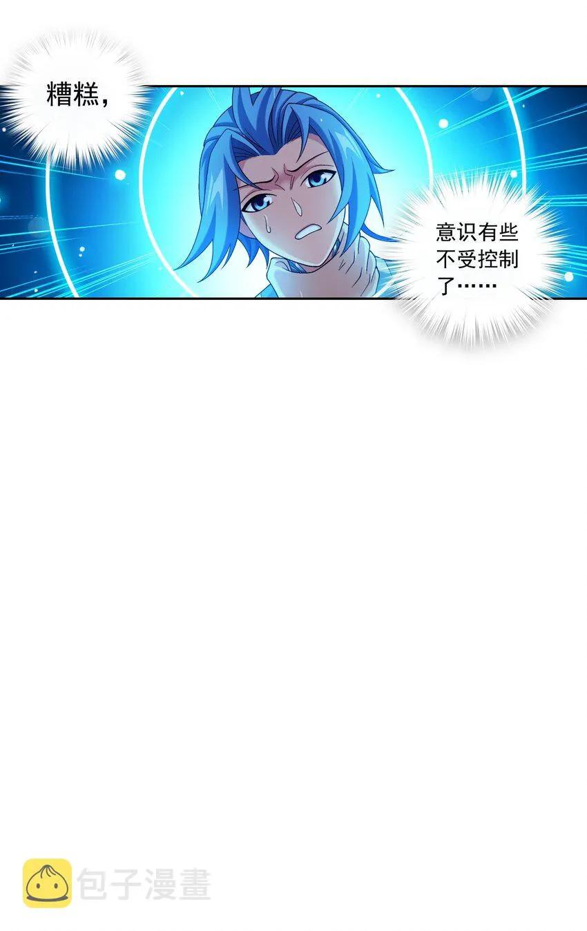 599 大日不灭身 第57页