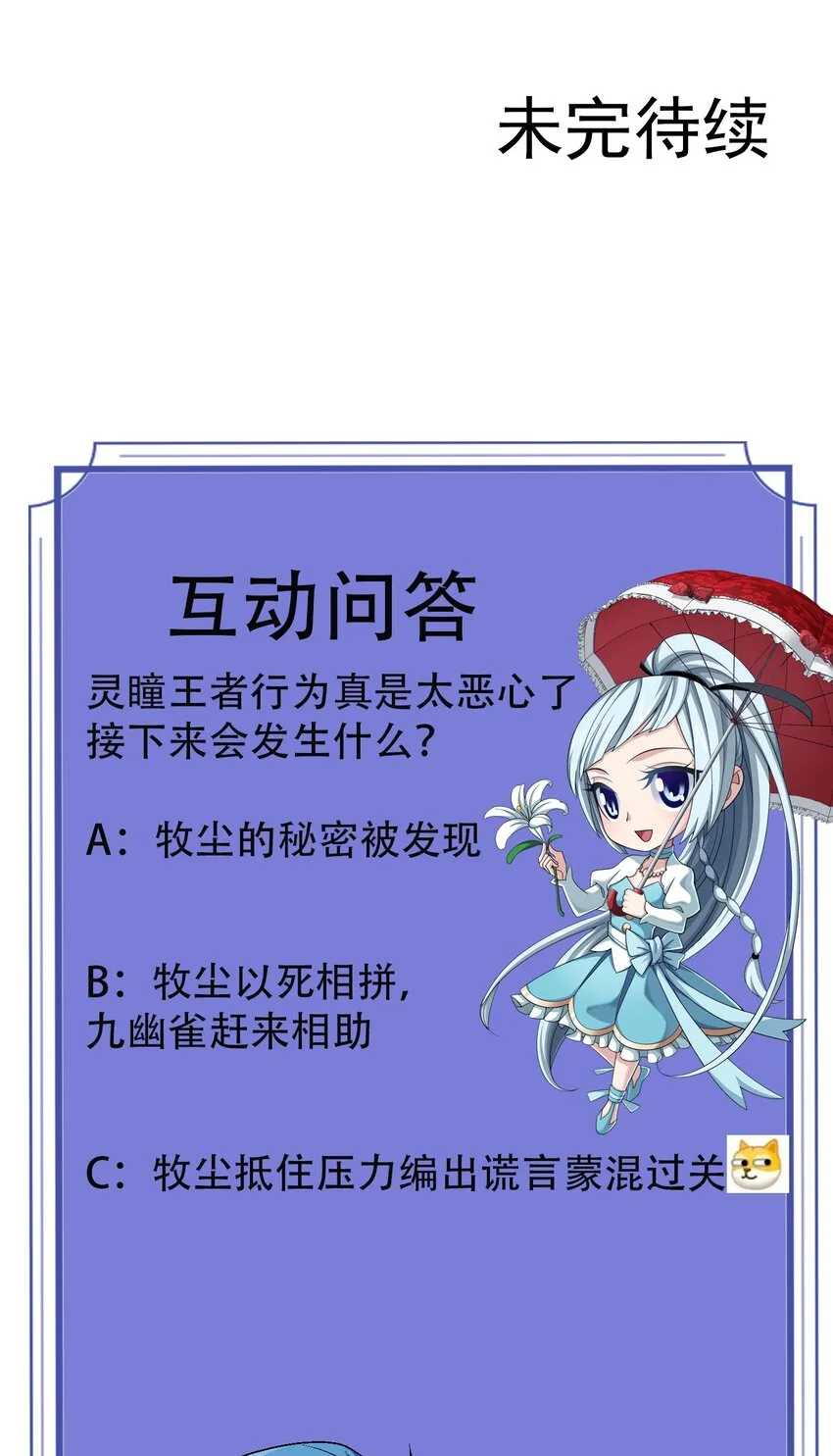 599 大日不灭身 第58页