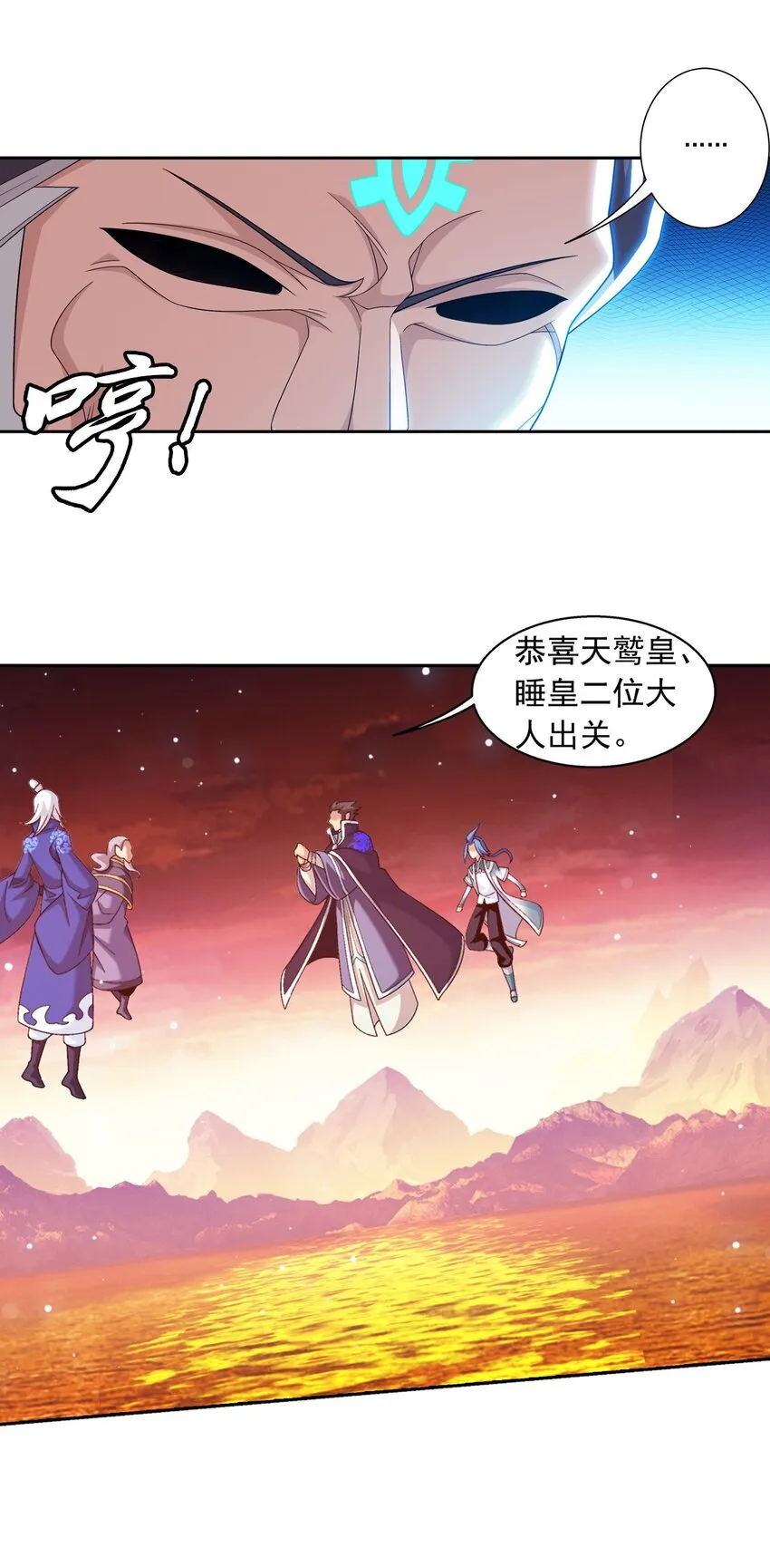 600 神奇的大罗金池 第5页