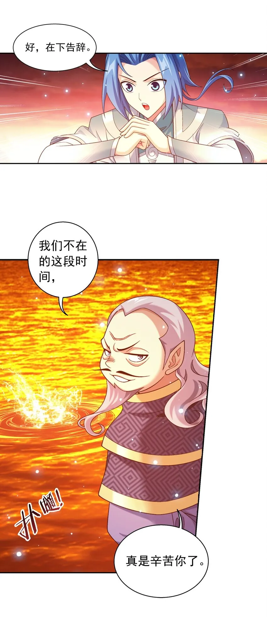 600 神奇的大罗金池 第11页