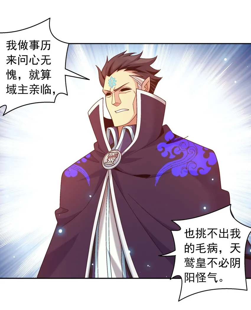600 神奇的大罗金池 第12页