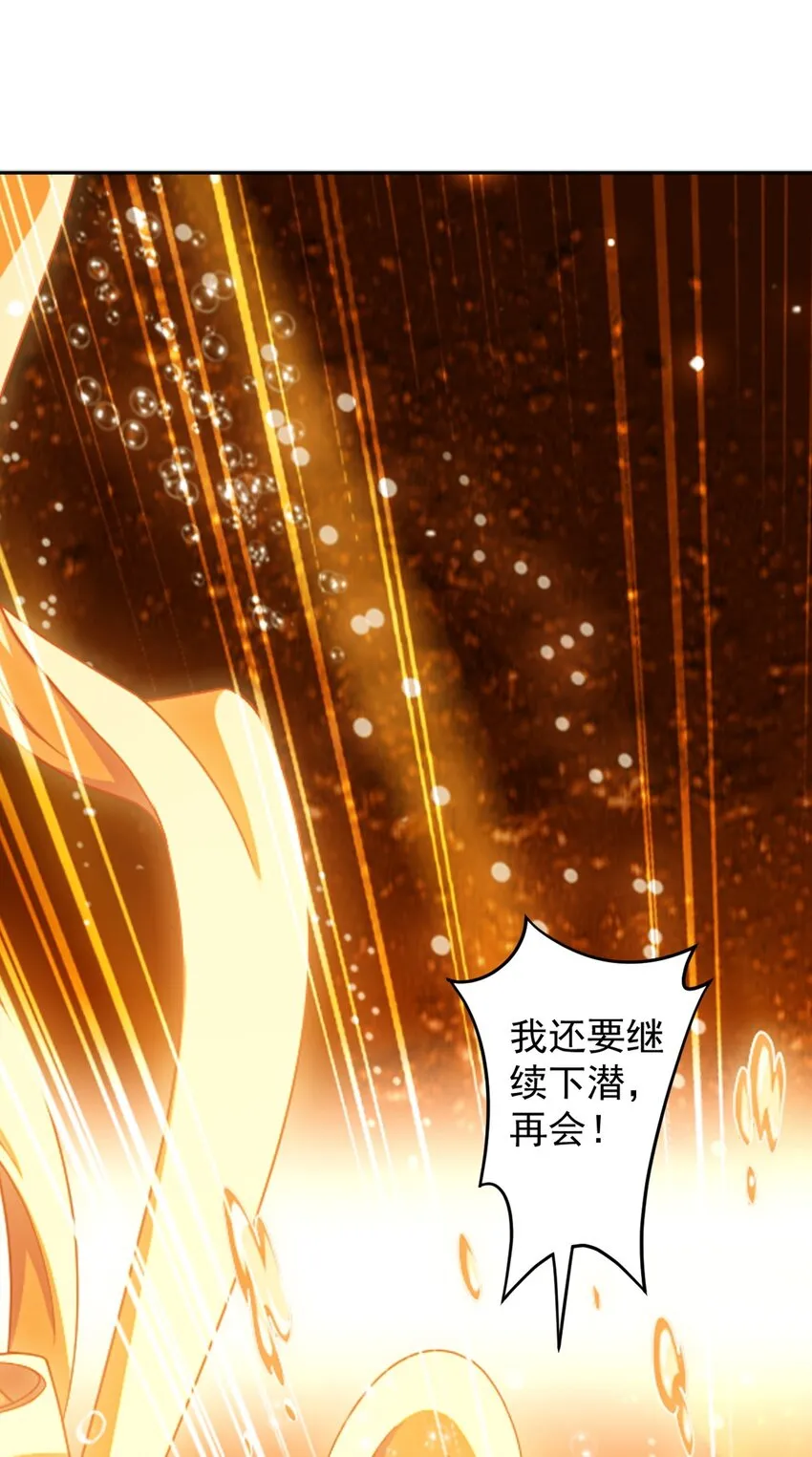 600 神奇的大罗金池 第26页