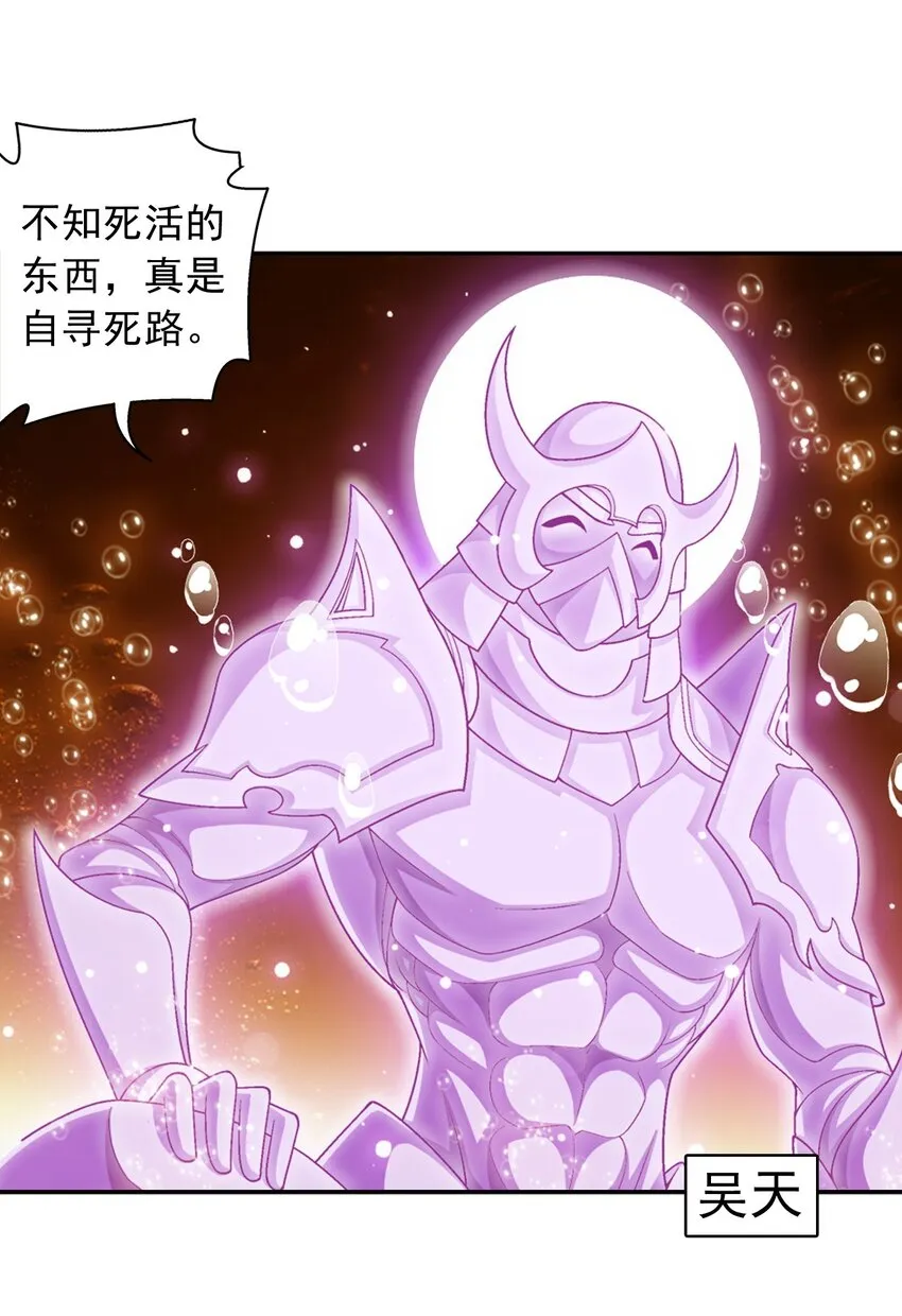 600 神奇的大罗金池 第28页