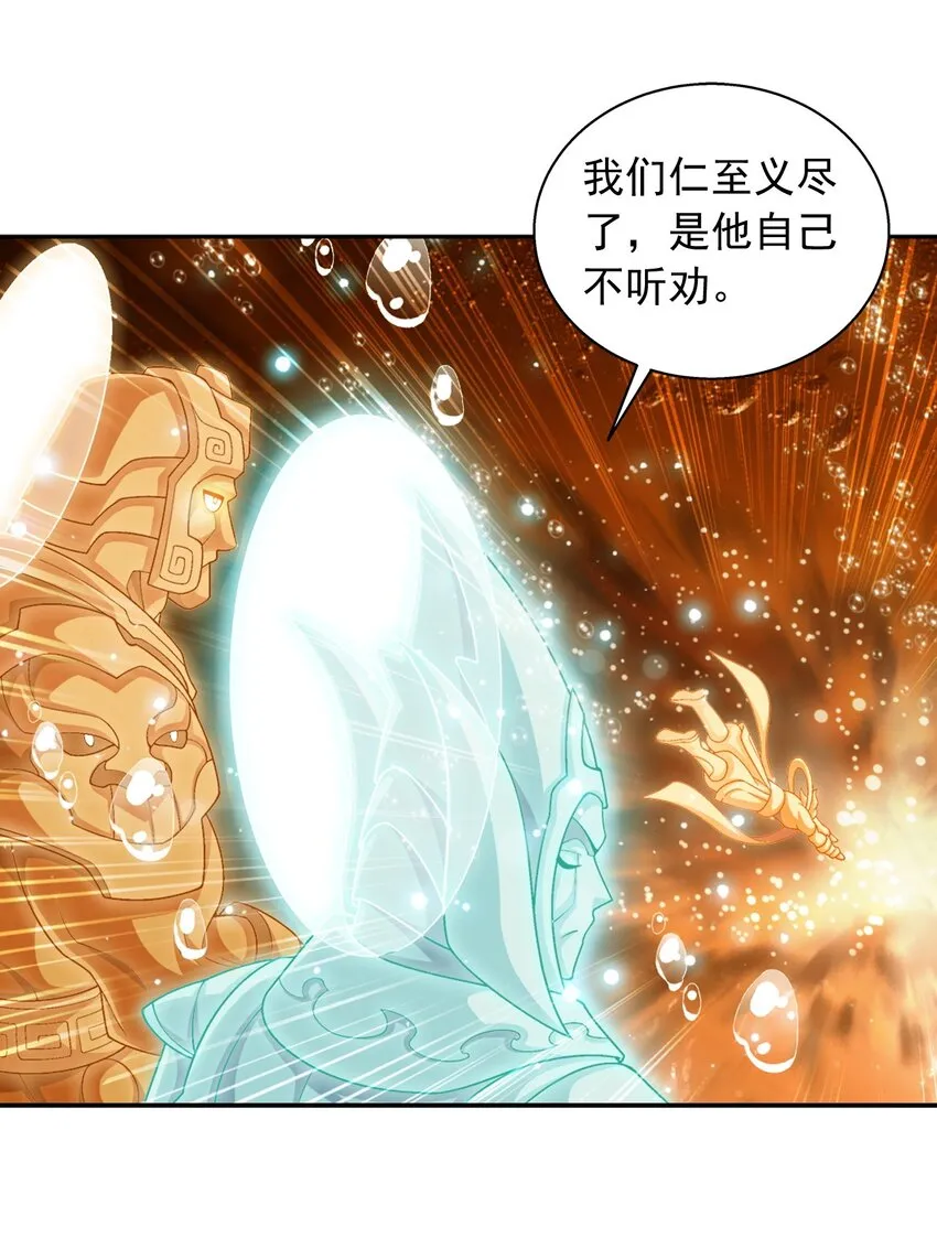 600 神奇的大罗金池 第29页