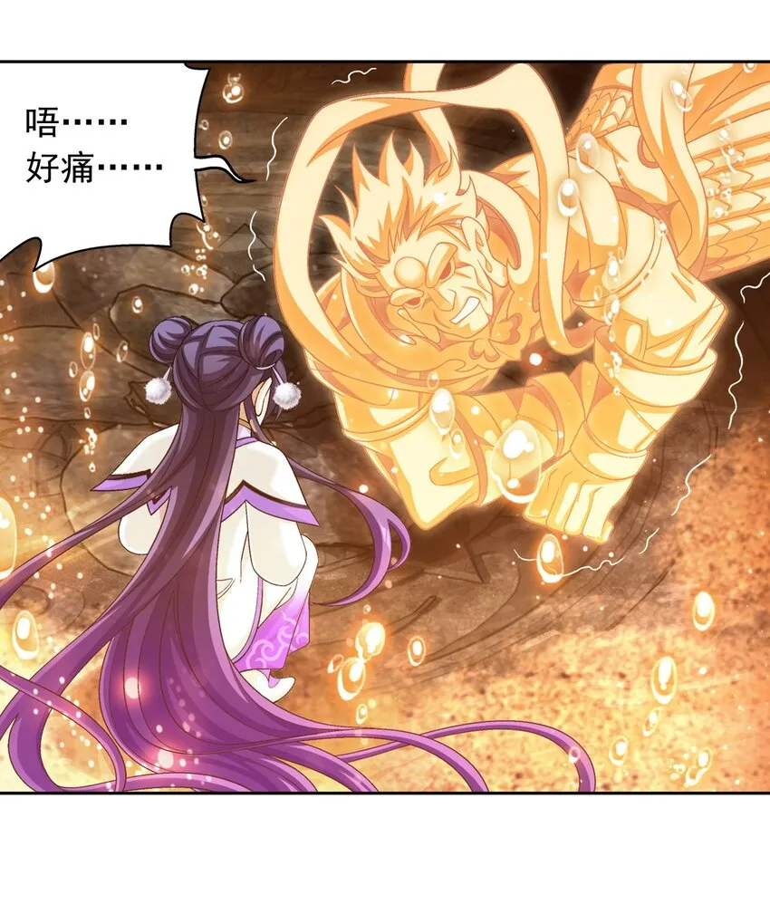 601 池底神秘女孩 第3页