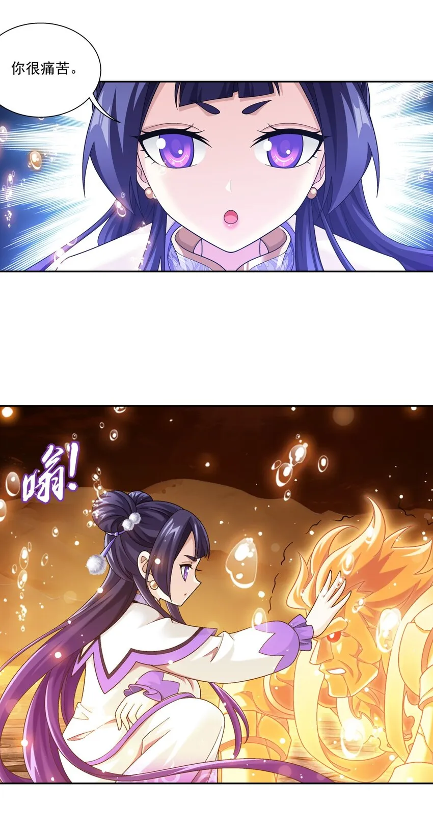 601 池底神秘女孩 第5页