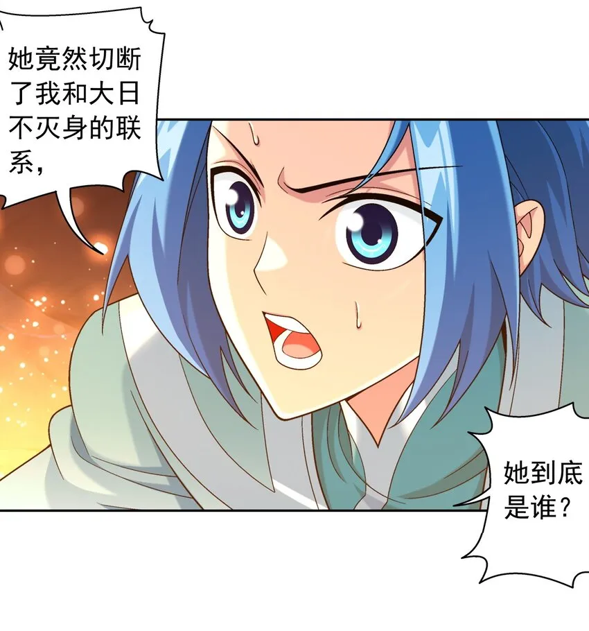 601 池底神秘女孩 第12页