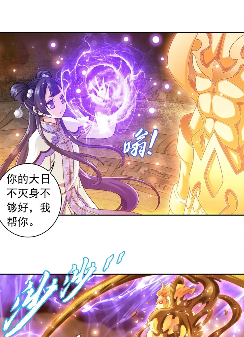 601 池底神秘女孩 第15页