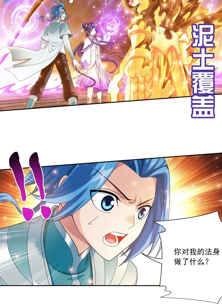 601 池底神秘女孩 第16页