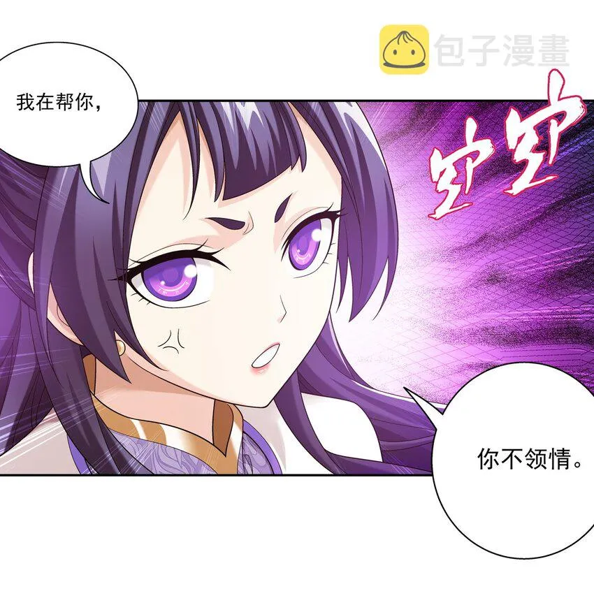 601 池底神秘女孩 第17页