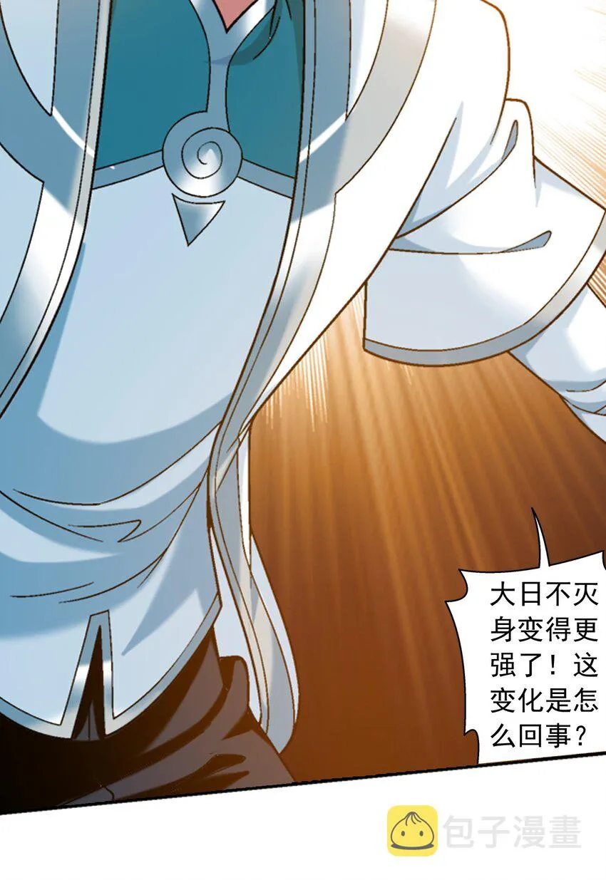601 池底神秘女孩 第37页