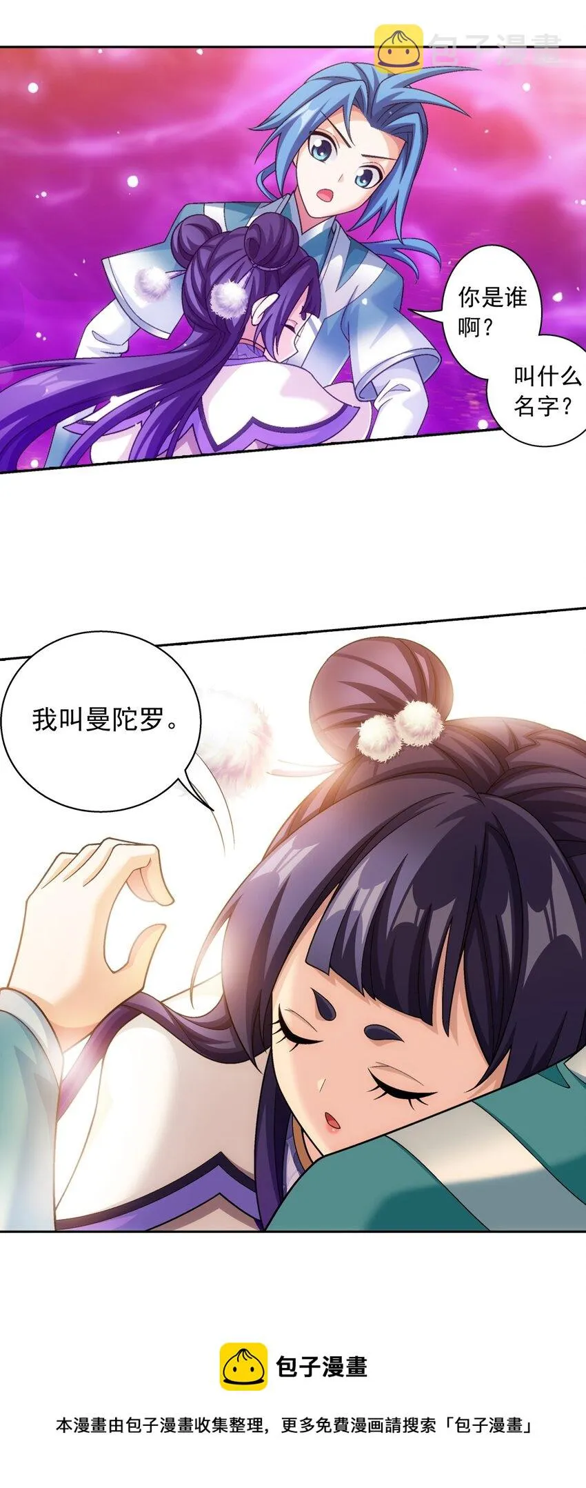 601 池底神秘女孩 第50页