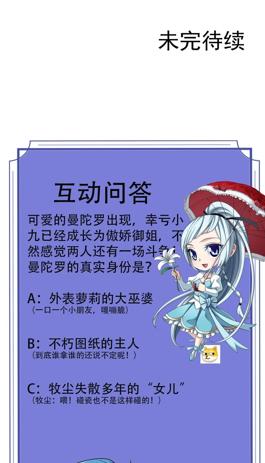601 池底神秘女孩 第53页