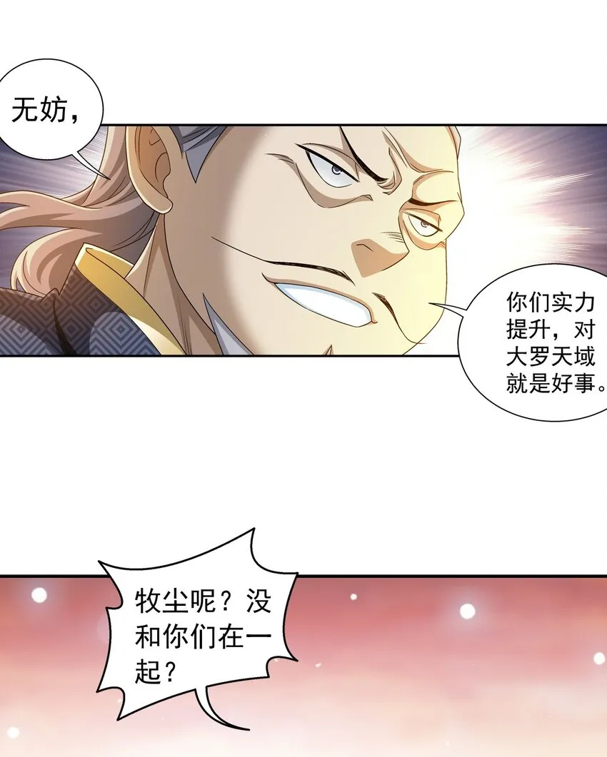 602 我要和你睡觉 第8页