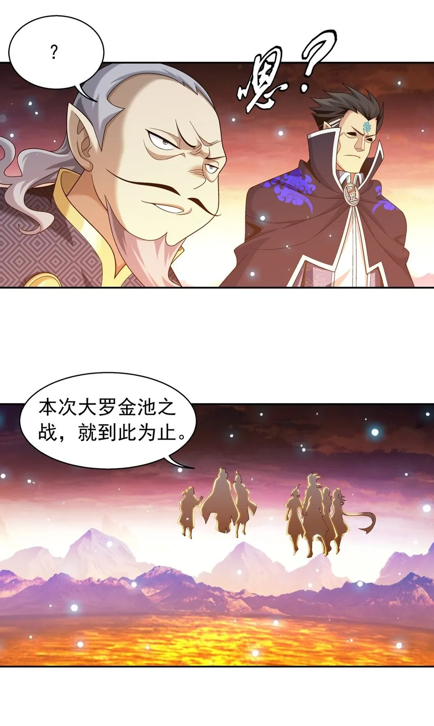 602 我要和你睡觉 第21页