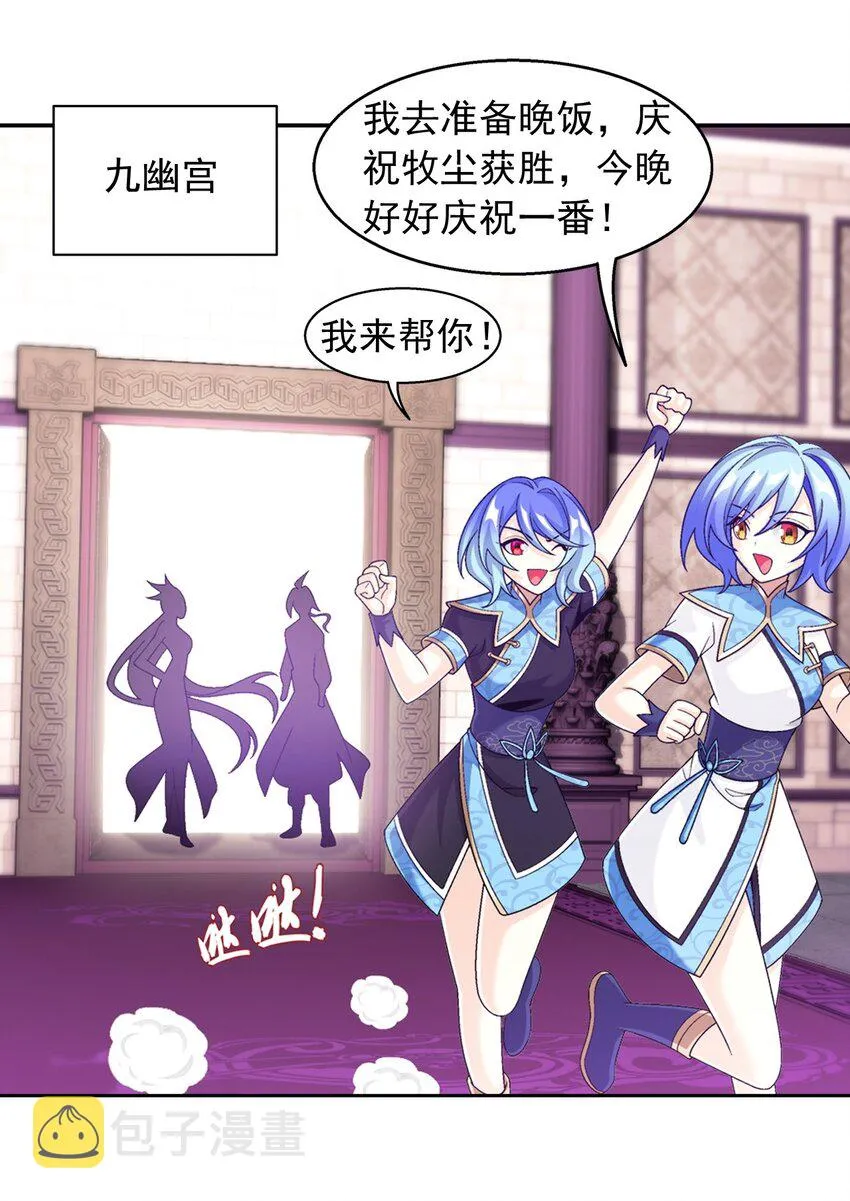 602 我要和你睡觉 第27页
