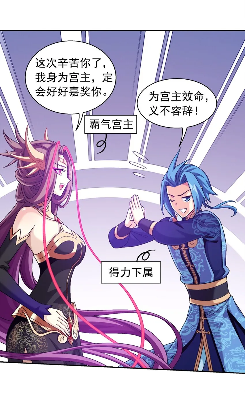 602 我要和你睡觉 第28页