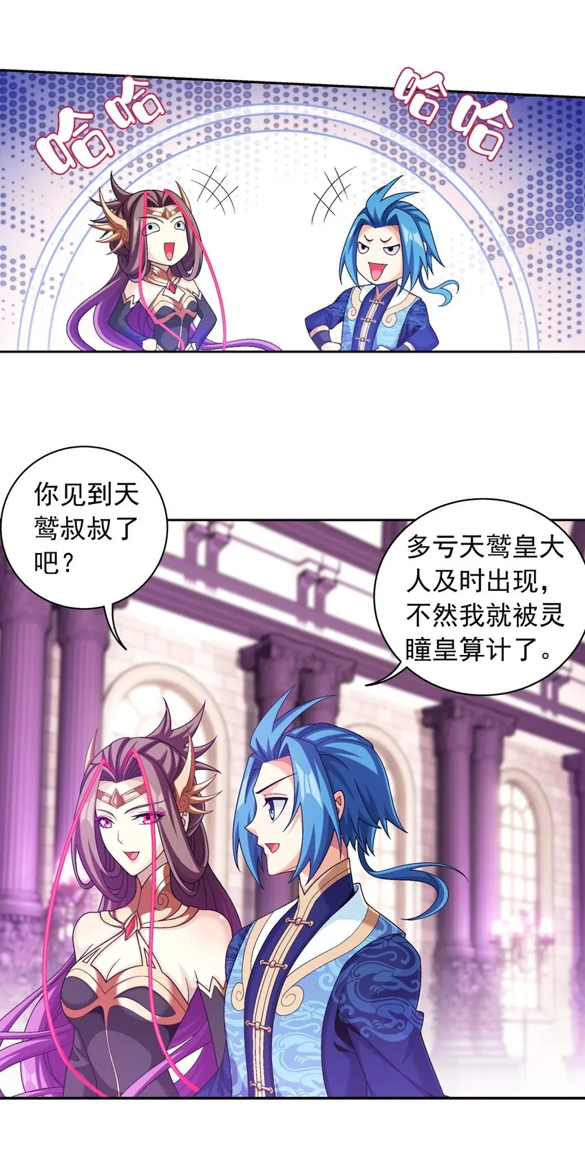 602 我要和你睡觉 第29页