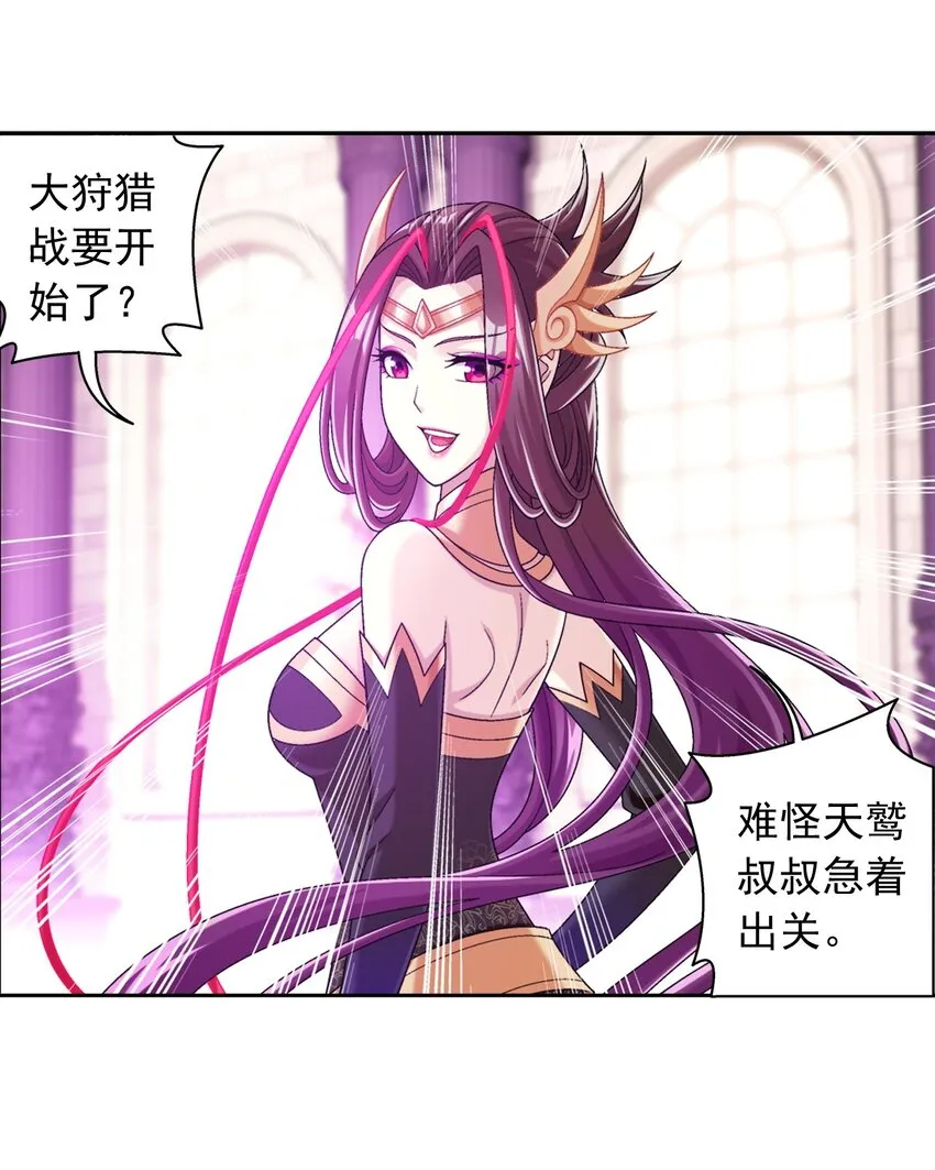 602 我要和你睡觉 第32页