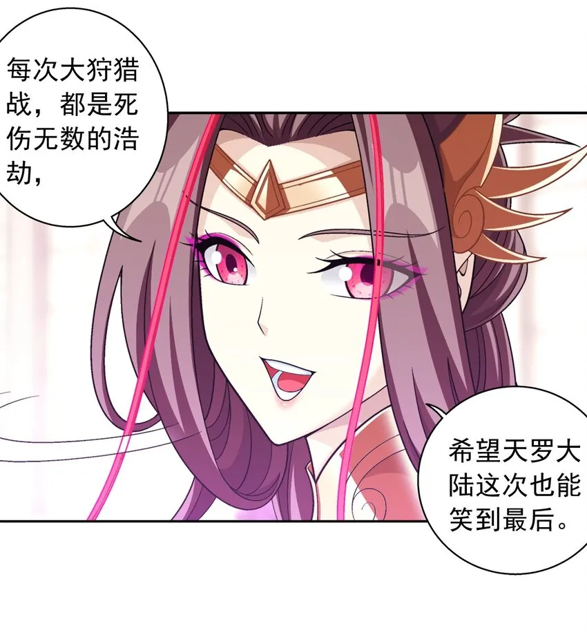 602 我要和你睡觉 第38页