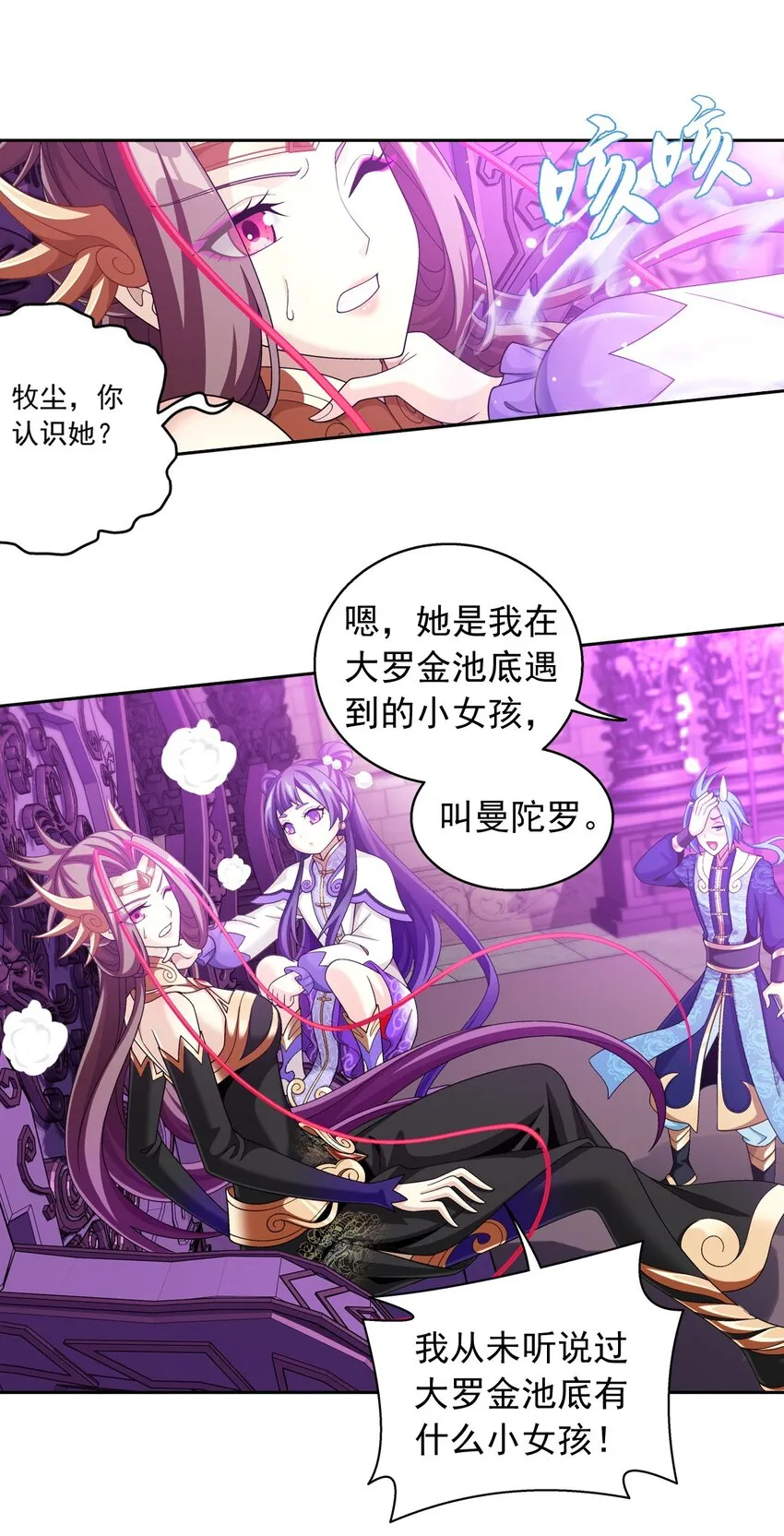 602 我要和你睡觉 第44页