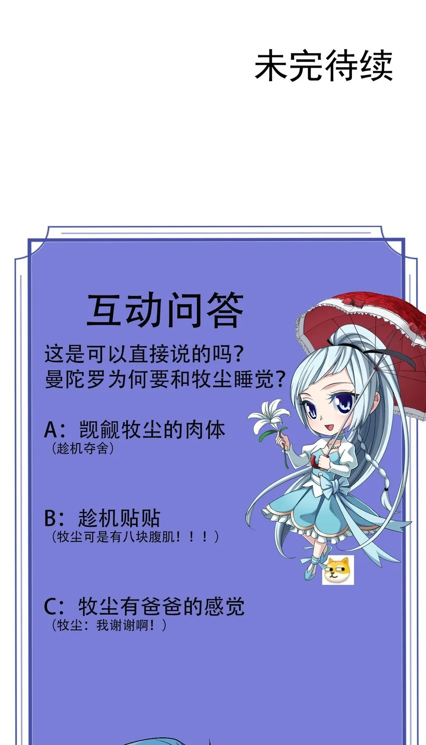 602 我要和你睡觉 第51页