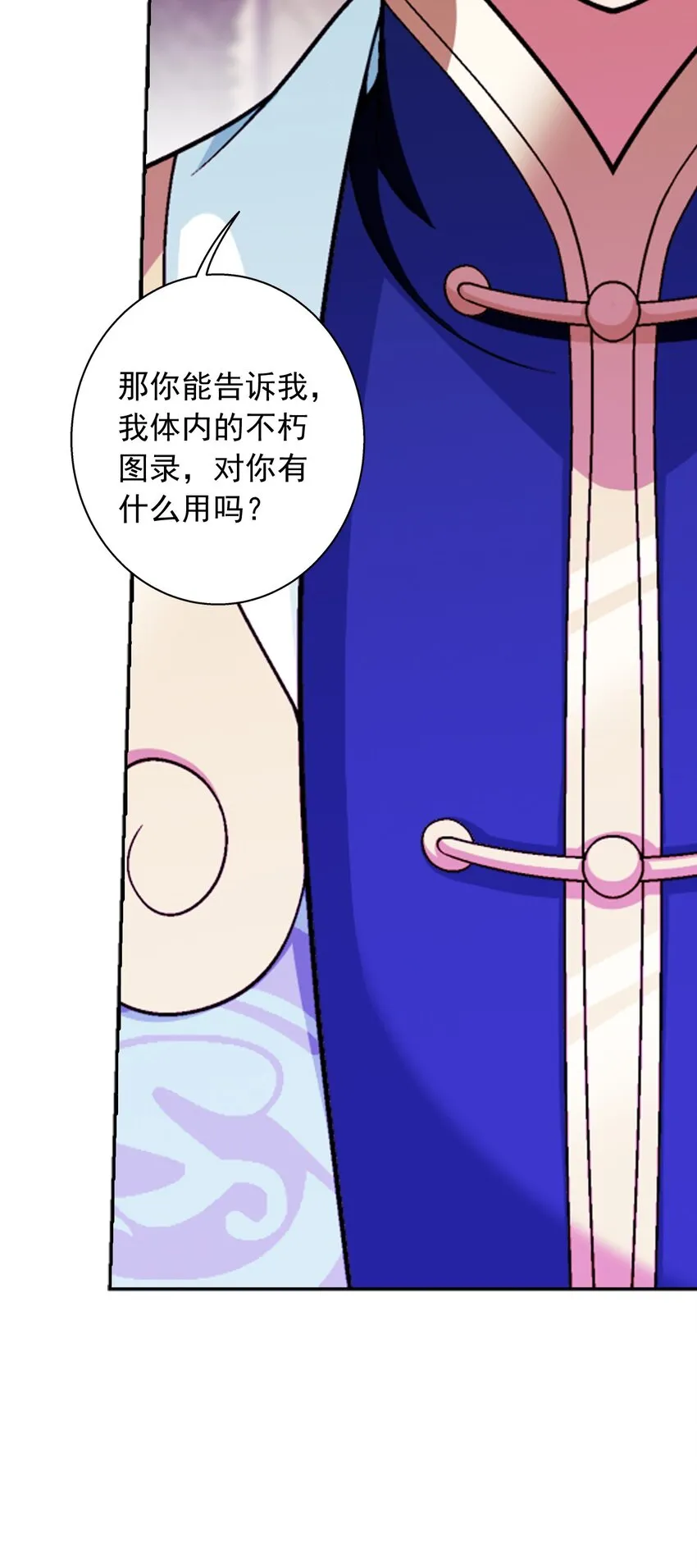 603 生不如死的诅咒 第14页